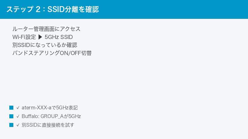 Wi-Fi Router Admin Page SSID Separation Band 5GHz Specific Connect