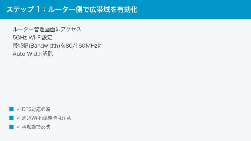 Wi-Fi Router Admin 5GHz Bandwidth 80 160 MHz Auto Width Disable