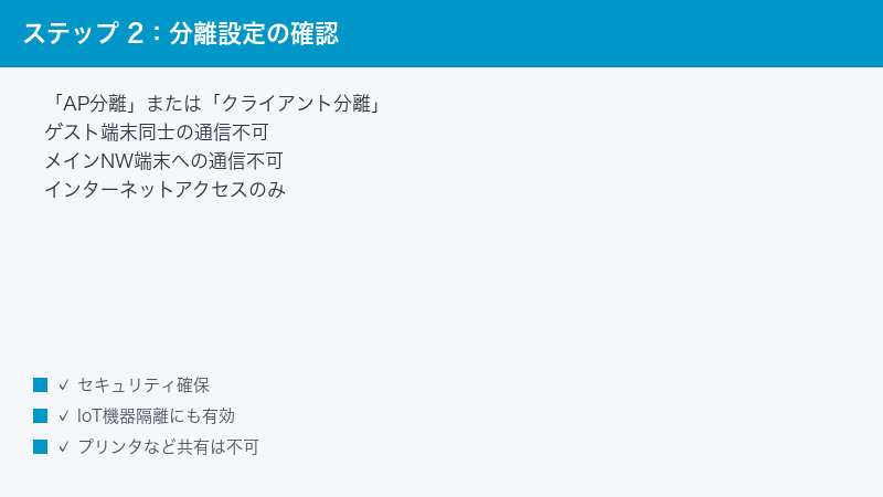 Router AP Client Isolation Guest Devices No Communication Internet Only
