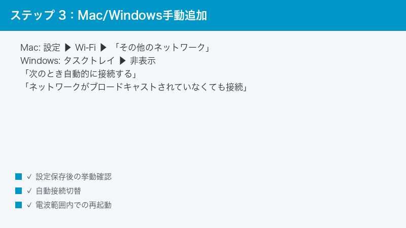 Mac Wi-Fi Other Network Windows Hidden Auto Connect Broadcast Off