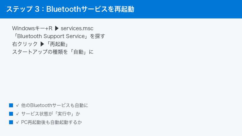 Windows Services msc Bluetooth Support Service Start Automatic Restart Sleep Rec