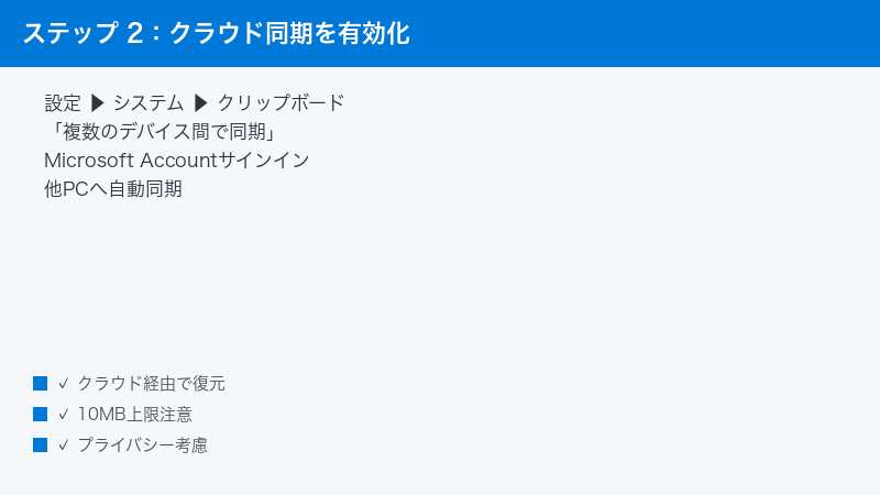Windows Settings System Clipboard Sync Across Devices Microsoft Account Cloud