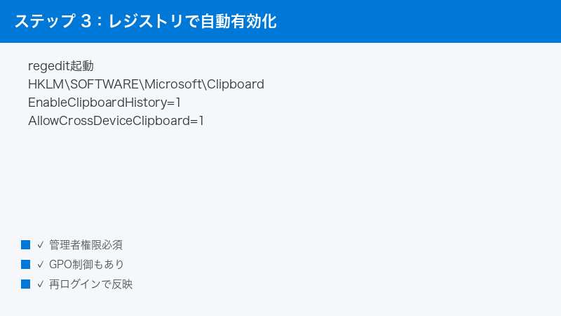 Windows Registry Clipboard EnableClipboardHistory AllowCrossDeviceClipboard DWOR