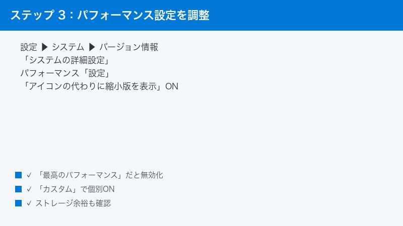 Windows System Performance Settings Custom Show Thumbnails Toggle