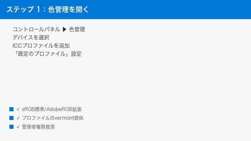 Windows Control Panel Color Management Devices Add ICC Profile Set Default