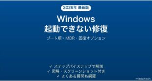 【2026年最新版】Windowsが起動しないNo Bootable Deviceエラーの原因と解決法完全ガイド