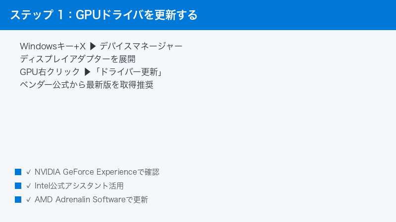 Windows Device Manager GPU Driver Update NVIDIA Intel AMD