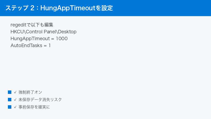 Windows Registry HungAppTimeout AutoEndTasks DWORD Setting Adjustment