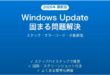 Windows Updateが進まない・固まる問題の原因と解決法完全ガイド