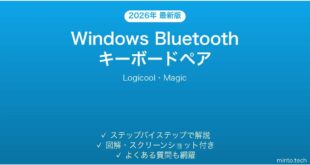【2026年最新版】WindowsでBluetoothキーボードをペアリングする方法完全ガイド