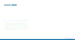 【2026年最新版】Windowsのキーボード言語・入力切り替え設定方法【完全ガイド】