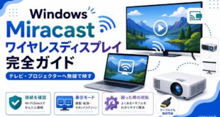 WindowsのMiracastでテレビやプロジェクターへ無線で映す接続や表示モードや対処を整理した日本語アイキャッチ画像