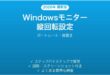 Windowsモニターの縦回転ポートレート設定完全ガイド