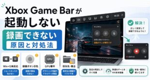 Xbox Game Barが起動しない・録画できない原因と対処法をまとめたアイキャッチ画像