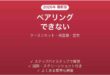 1MOREのワイヤレスイヤホンがペアリングできない原因と解決法完全ガイド