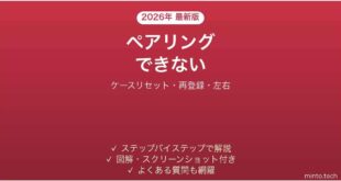 1MOREのワイヤレスイヤホンがペアリングできない原因と解決法完全ガイド