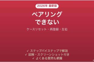 1MOREのワイヤレスイヤホンがペアリングできない原因と解決法完全ガイド
