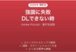 Adobe Podcastが使えない時の対処法