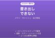 After Effectsでレンダリング・書き出しができない・エラーで止まる原因と解決法完全ガイド