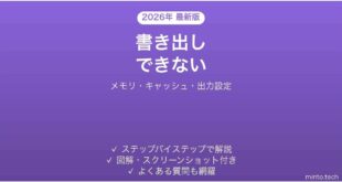 After Effectsでレンダリング・書き出しができない・エラーで止まる原因と解決法完全ガイド