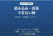 Afforaiで読み込み・回答できない時の対処法