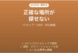 AirTagの正確な場所を見つける（精密検索）が使えない原因と解決法完全ガイド