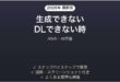 AIVAでダウンロードできない時の対処法