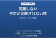 Akiflowで同期しない時の対処法
