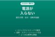 Amazfitスマートウォッチの電源が入らない・充電できない原因と解決法完全ガイド