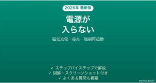 Amazfitスマートウォッチの電源が入らない・充電できない原因と解決法完全ガイド