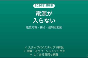 Amazfitスマートウォッチの電源が入らない・充電できない原因と解決法完全ガイド