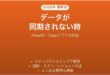 AmazfitのアプリZeppが同期しない時の対処法