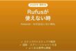 AmazonのRufusが使えない時の対処法