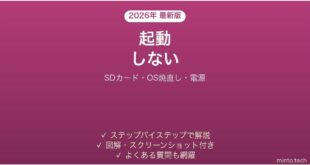 Anbernicのゲーム機が起動しない・電源が入らない原因と解決法完全ガイド