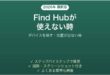 AndroidのFind Hubが使えない時の対処法