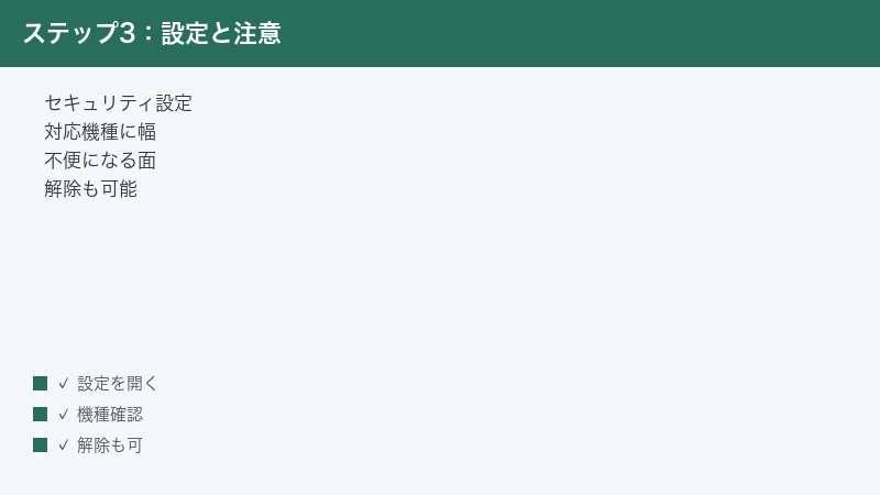Android 16 security setting supported model inconvenience disable