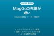 Anker MagGoのワイヤレス充電が遅い・進まない原因と解決法完全ガイド