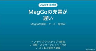 Anker MagGoのワイヤレス充電が遅い・進まない原因と解決法完全ガイド