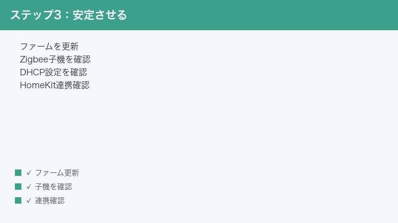 Aqara Hub M2 Firmware Update Zigbee Child Device DHCP HomeKit Integration Check