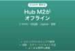 Aqara Hub M2がオフラインになる・接続が切れる原因と解決法完全ガイド