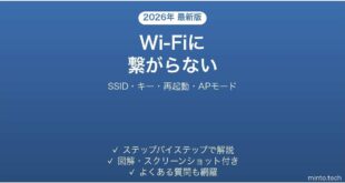 NEC AtermルーターでWi-Fiに接続できない原因と解決法完全ガイド