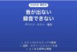 Audacityで音が出ない・録音できない・マイクが認識されない原因と解決法完全ガイド