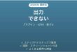 AviUtlで出力できない・x264guiExが出ない・音ズレする原因と解決法完全ガイド