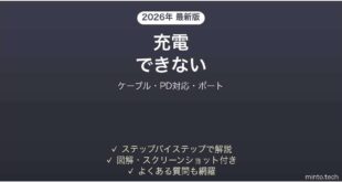 Baseus充電器が使えない・急速充電にならない原因と解決法完全ガイド
