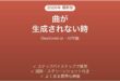 Beatoven.aiで曲が生成されない時の対処法