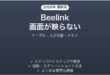 Beelinkミニパソコンで画面が映らない時の解決法