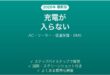BLUETTIポータブル電源が充電できない原因と解決法完全ガイド