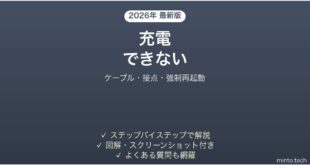 BOOX電子書籍タブレットが充電できない・電源が入らない原因と解決法完全ガイド