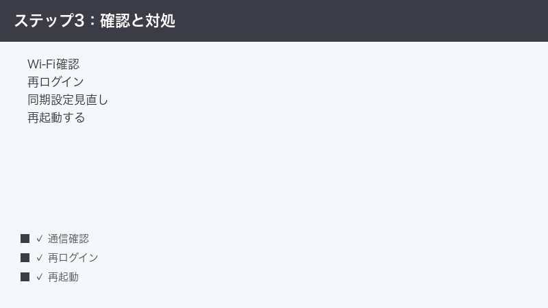 Onyx Boox check Wi-Fi re-login review sync setting restart