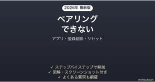 Bose Ultra Open Earbudsがペアリングできない原因と解決法完全ガイド